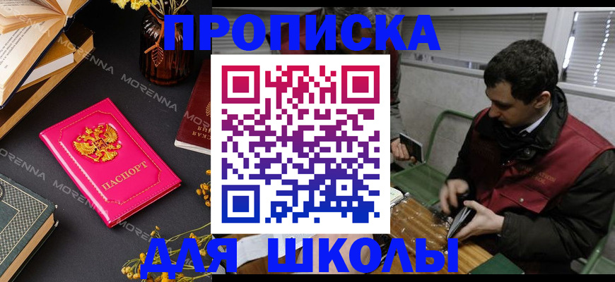 прописка 2025 в Владимире