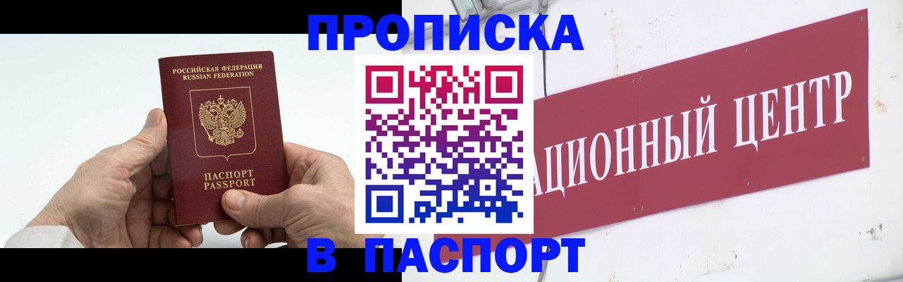временная регистрация надежно в Владимире