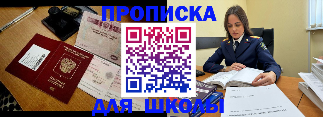 временная регистрация надежно в Владимире